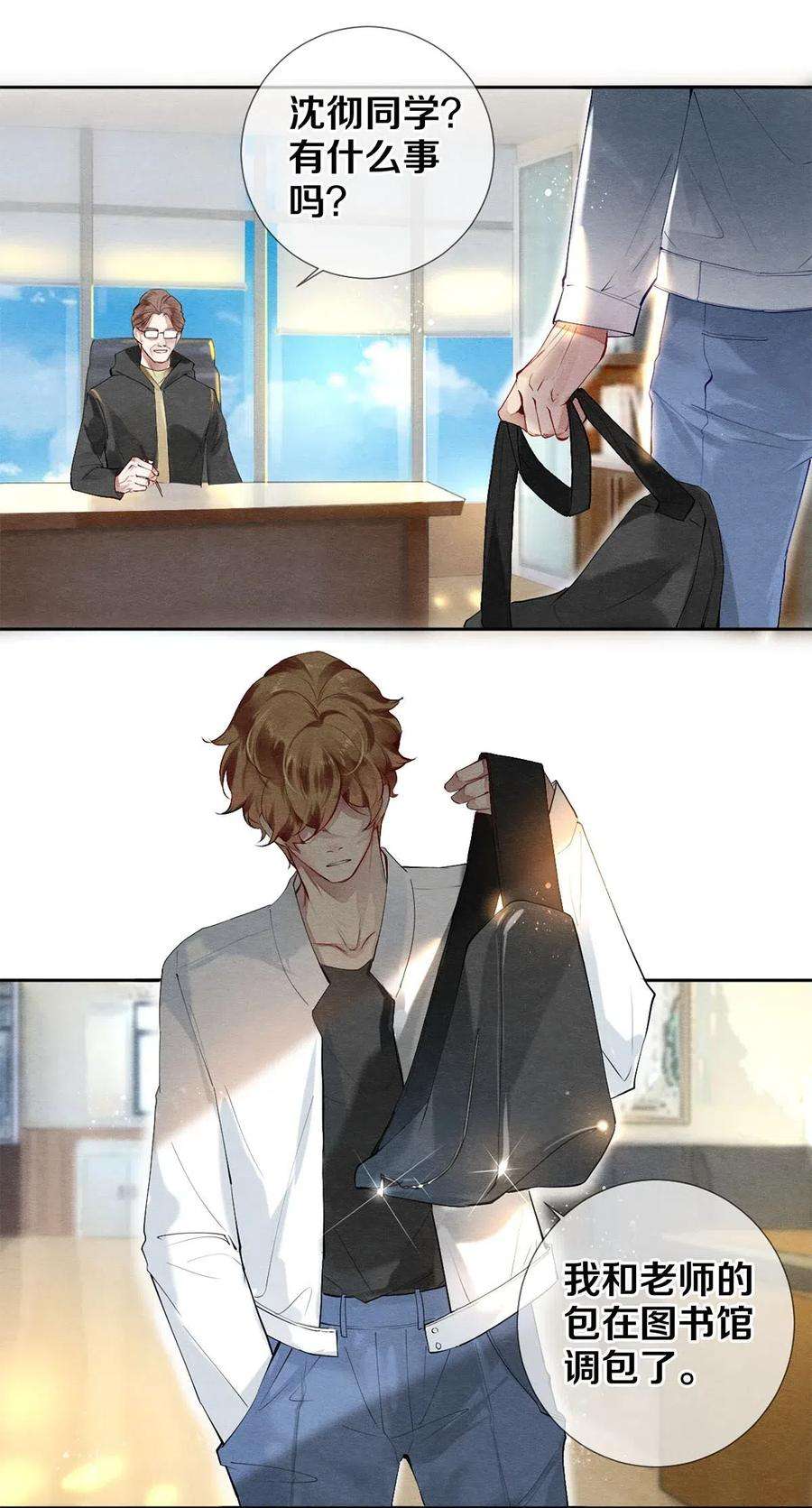 校花与他的小卷毛43 表错情可是很受伤的