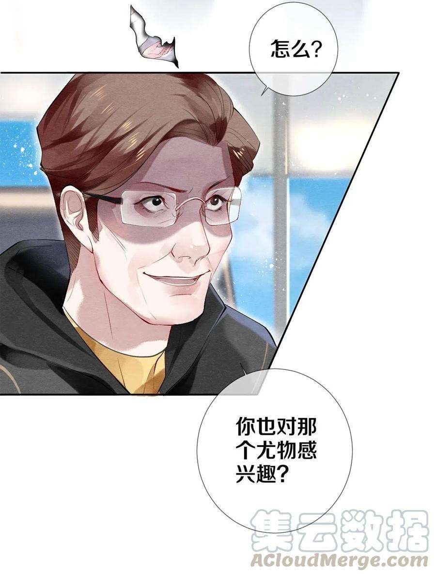 校花与他的小卷毛43 表错情可是很受伤的