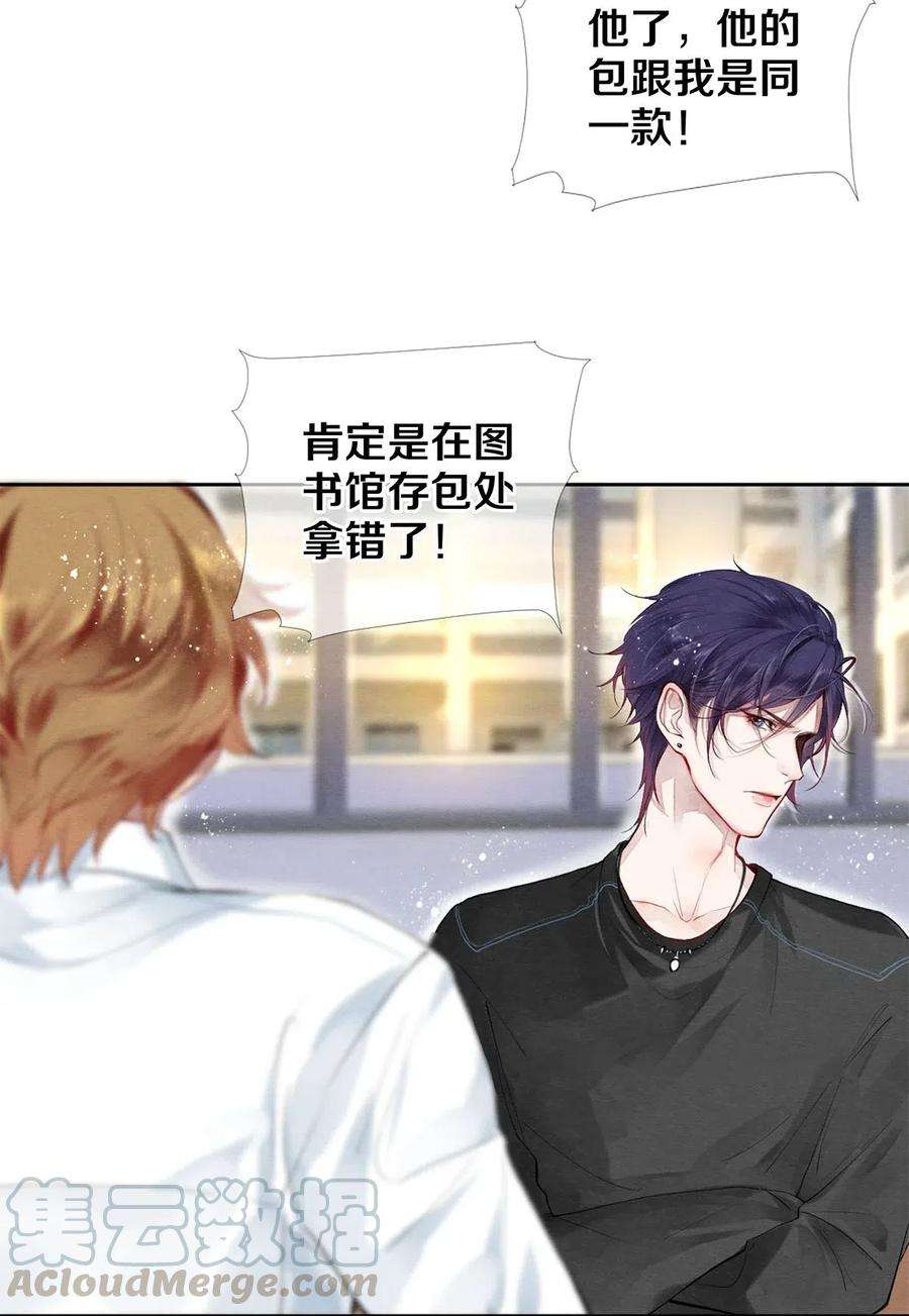 校花与他的小卷毛43 表错情可是很受伤的