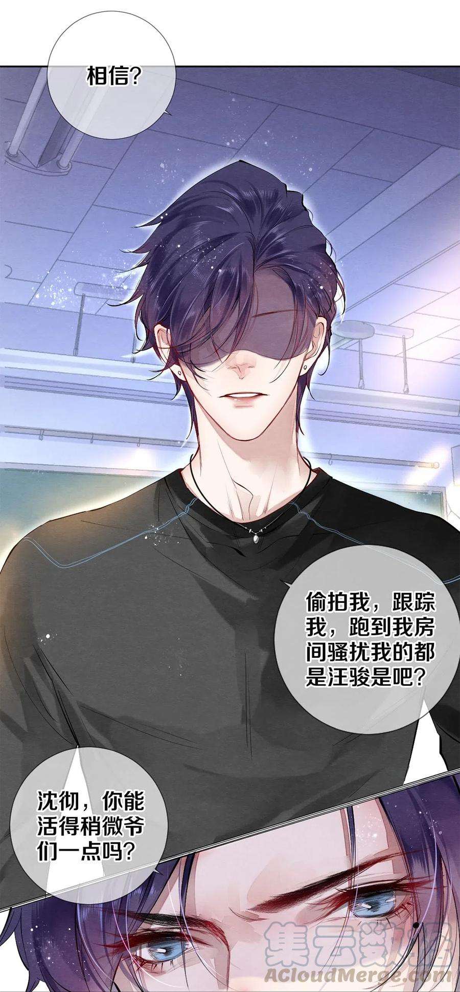 校花与他的小卷毛43 表错情可是很受伤的