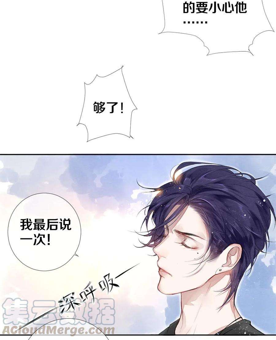 校花与他的小卷毛43 表错情可是很受伤的