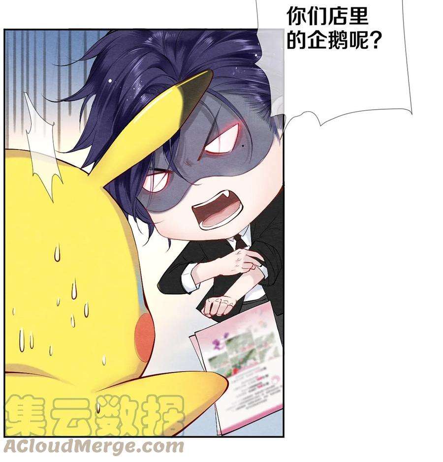 校花与他的小卷毛44 你能不能坦白一点？