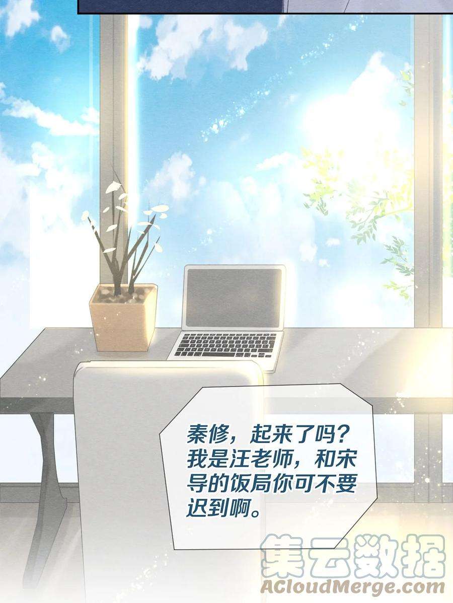 校花与他的小卷毛44 你能不能坦白一点？