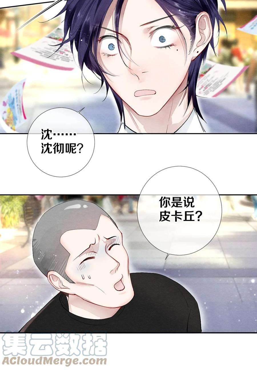 校花与他的小卷毛44 你能不能坦白一点？