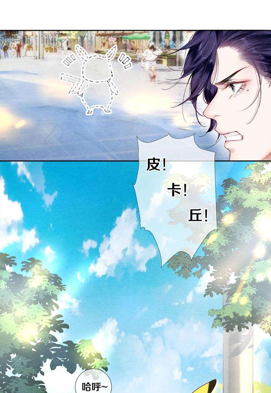 校花与他的小卷毛44 你能不能坦白一点？