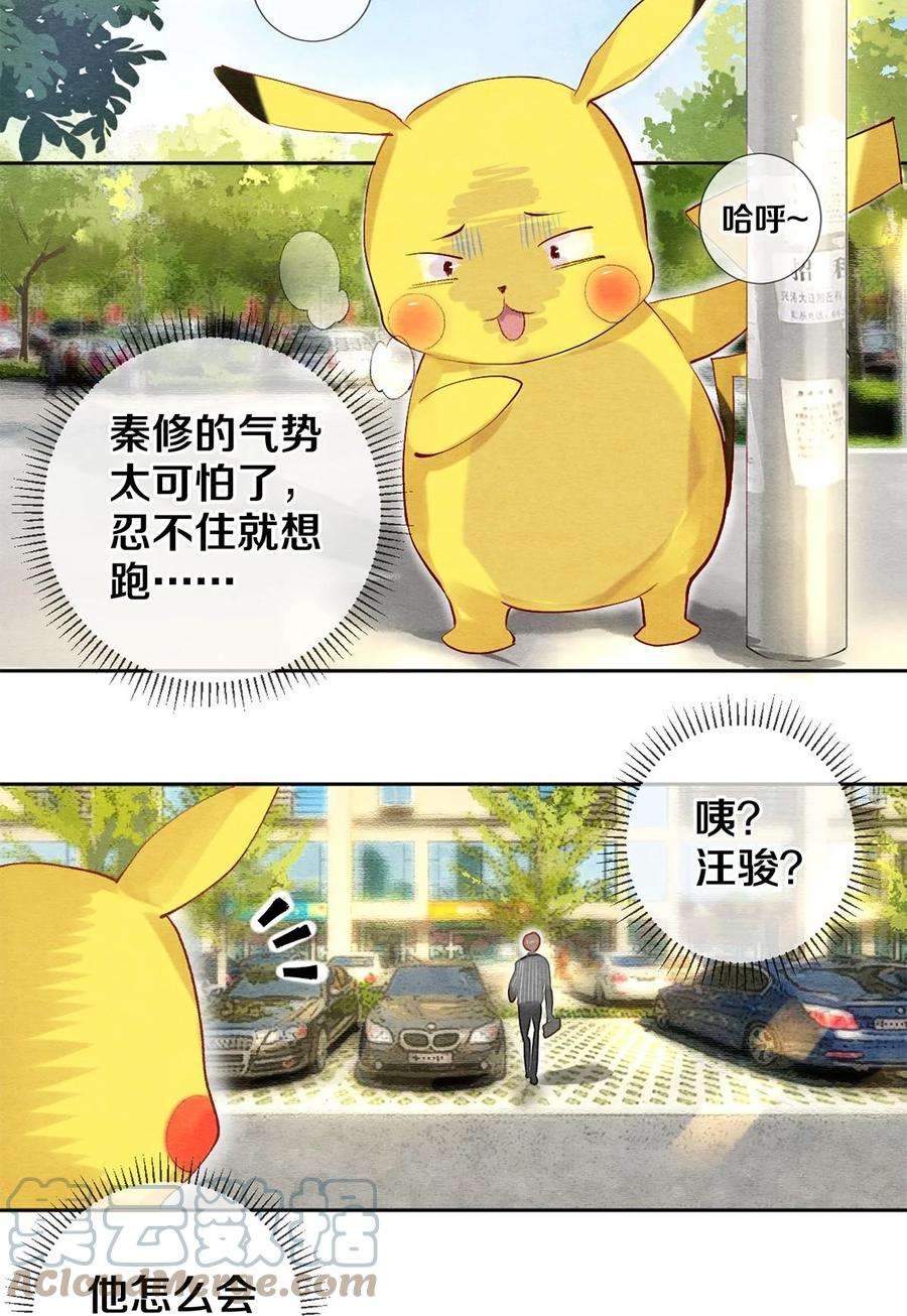 校花与他的小卷毛44 你能不能坦白一点？