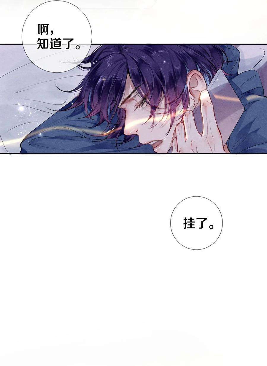 校花与他的小卷毛44 你能不能坦白一点？