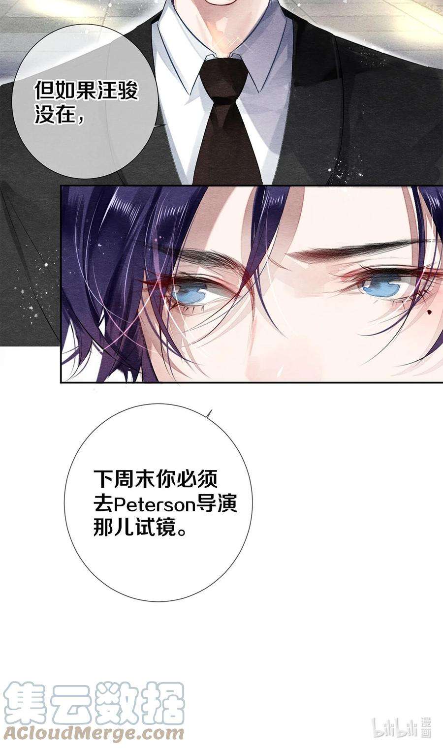 校花与他的小卷毛44 你能不能坦白一点？