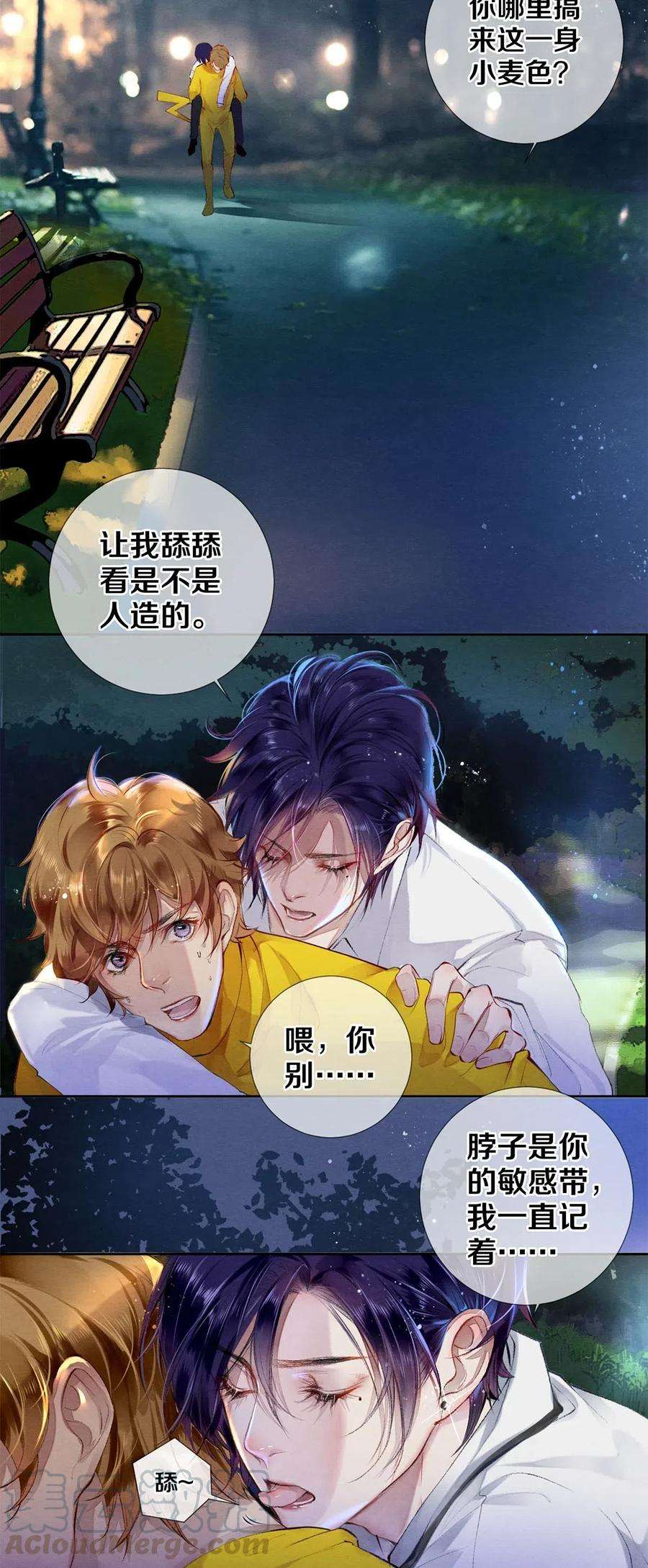 校花与他的小卷毛46 我当然知道你是谁
