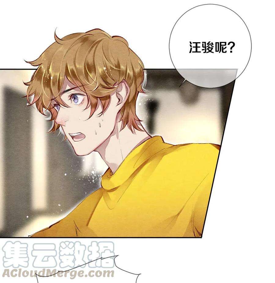 校花与他的小卷毛46 我当然知道你是谁