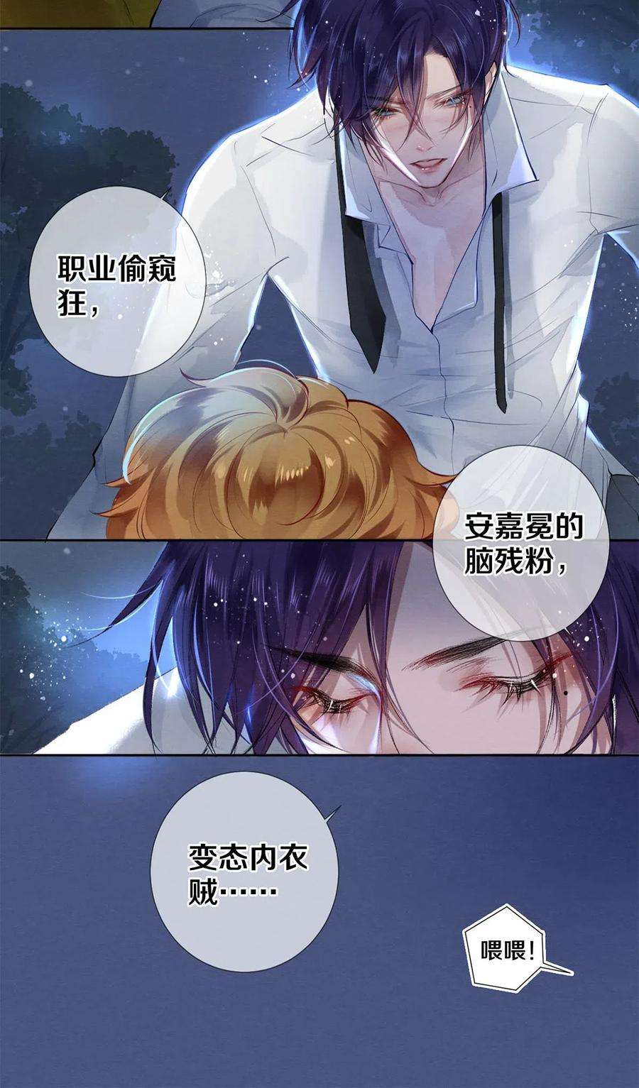 校花与他的小卷毛46 我当然知道你是谁