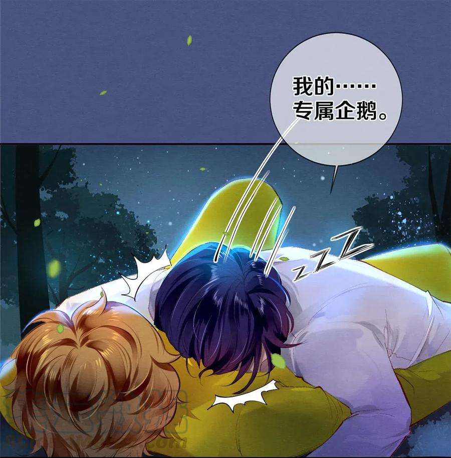 校花与他的小卷毛46 我当然知道你是谁