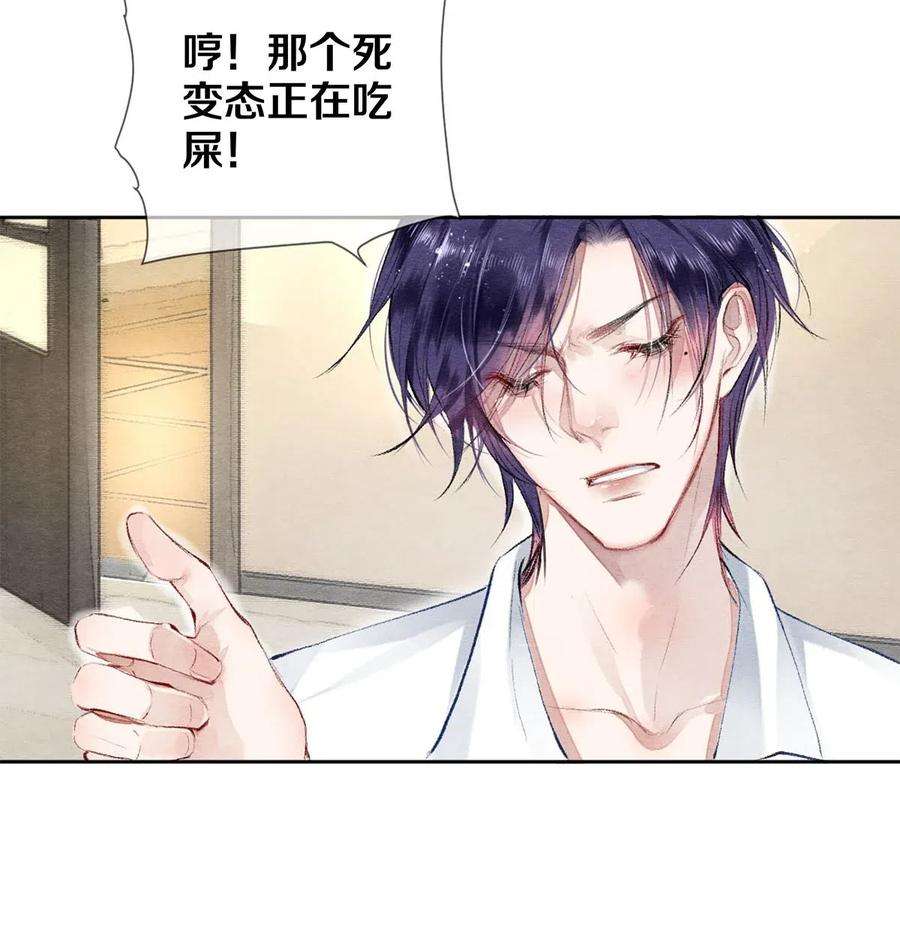 校花与他的小卷毛46 我当然知道你是谁