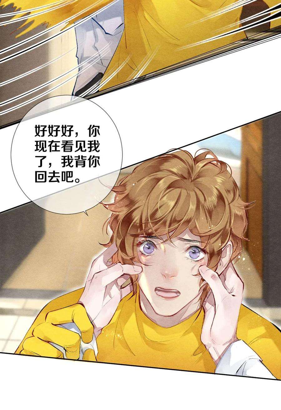 校花与他的小卷毛46 我当然知道你是谁