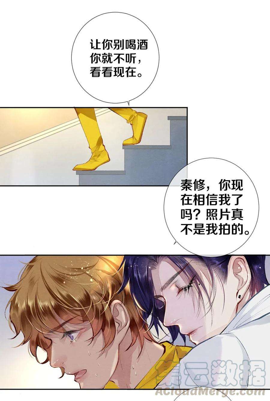 校花与他的小卷毛46 我当然知道你是谁
