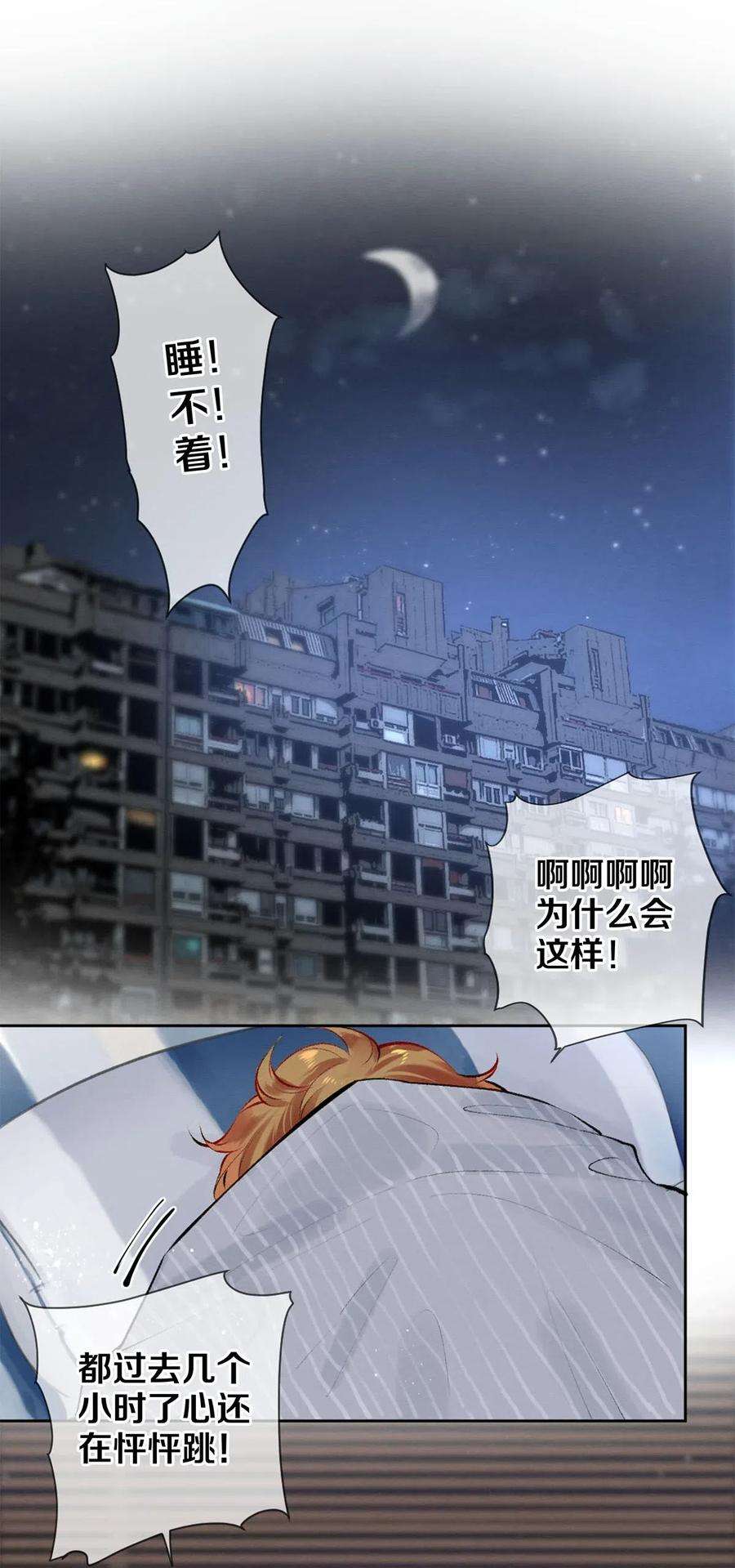 校花与他的小卷毛47 罗密欧与朱丽叶