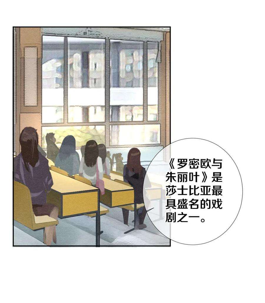 校花与他的小卷毛47 罗密欧与朱丽叶