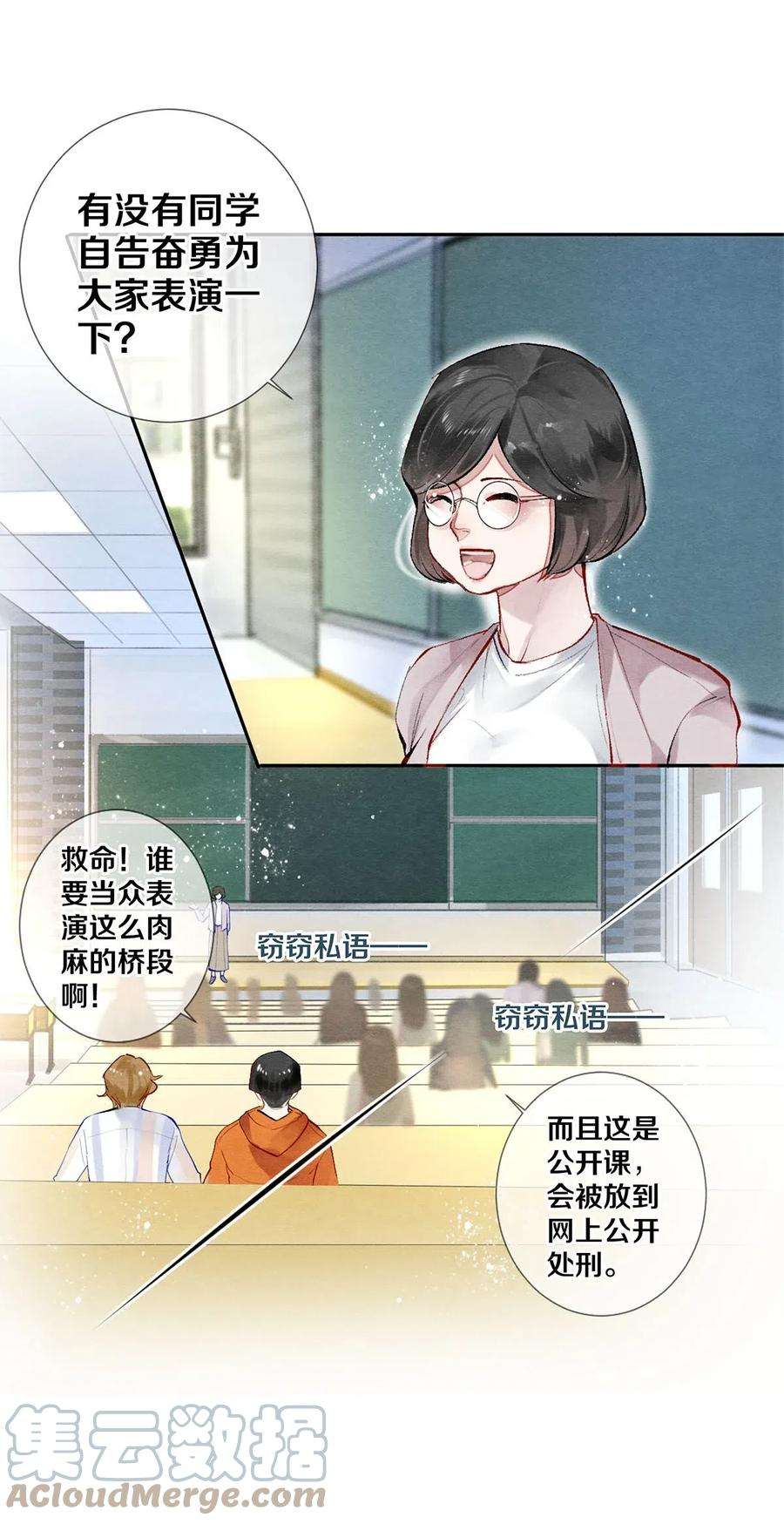校花与他的小卷毛47 罗密欧与朱丽叶
