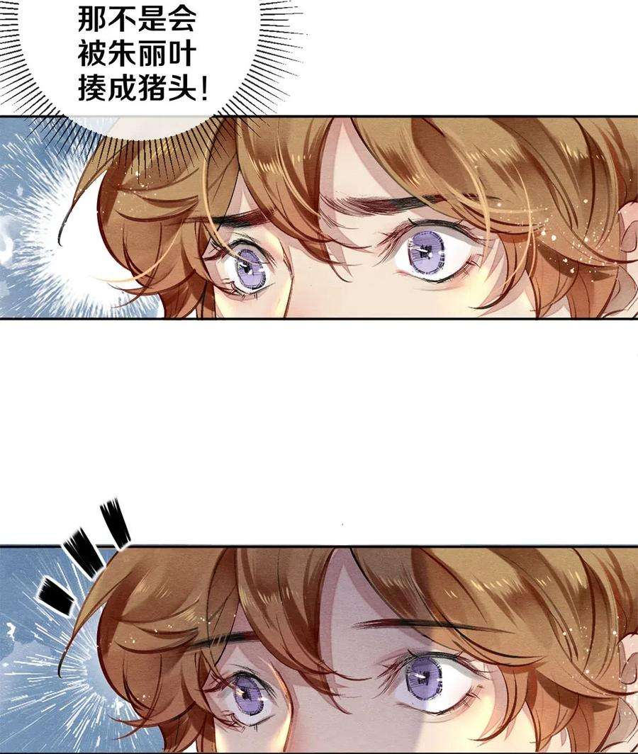 校花与他的小卷毛47 罗密欧与朱丽叶