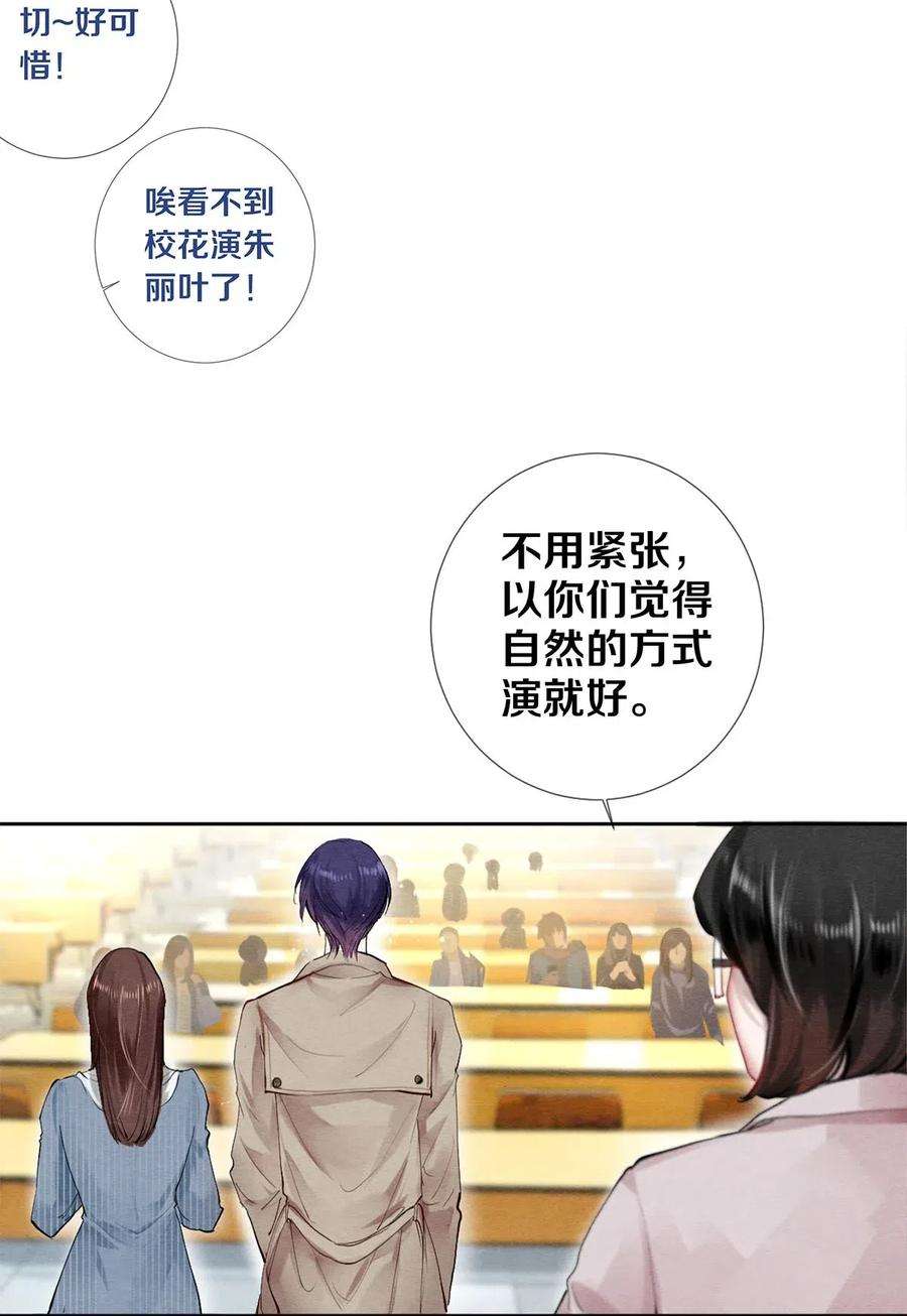 校花与他的小卷毛47 罗密欧与朱丽叶