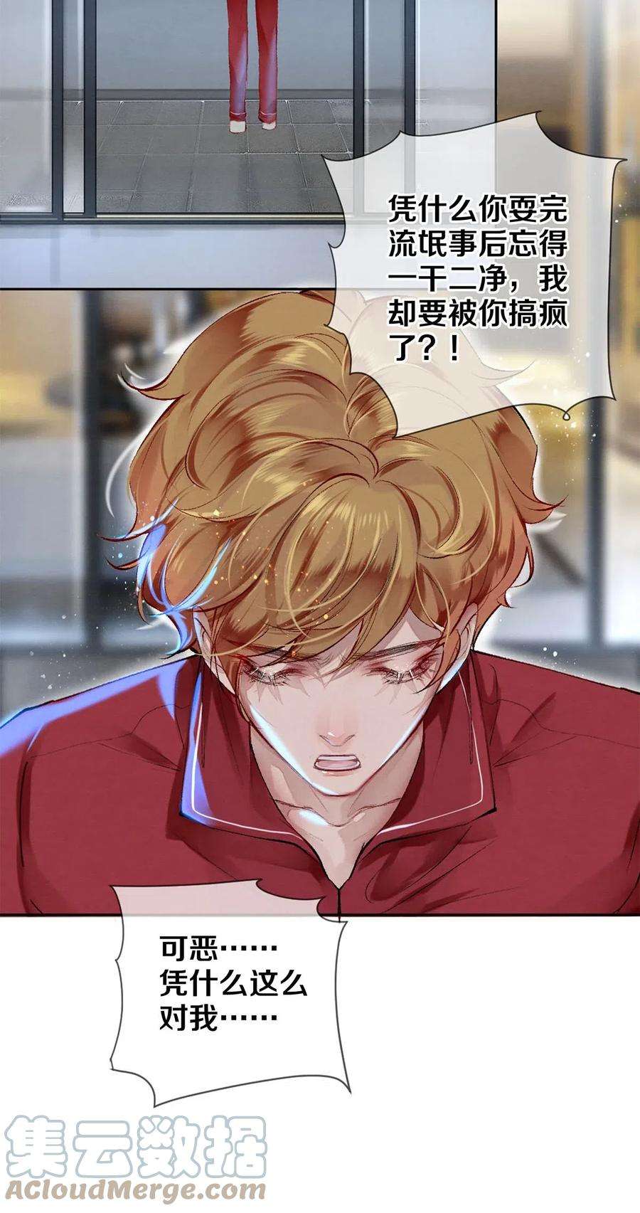 校花与他的小卷毛47 罗密欧与朱丽叶