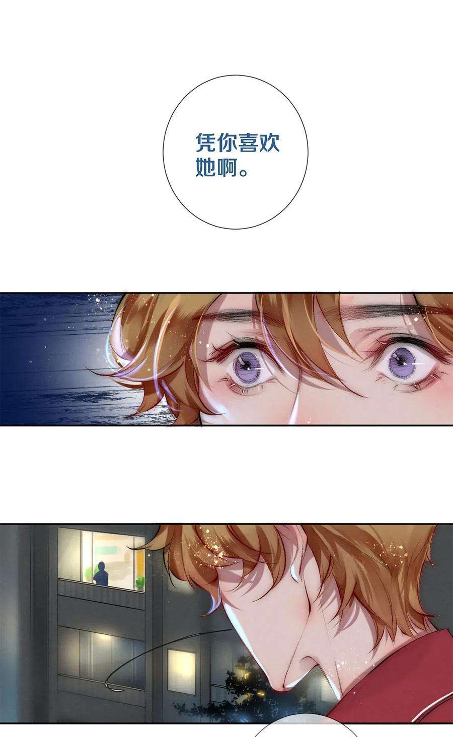 校花与他的小卷毛47 罗密欧与朱丽叶