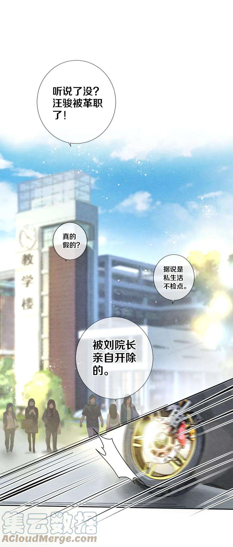 校花与他的小卷毛47 罗密欧与朱丽叶