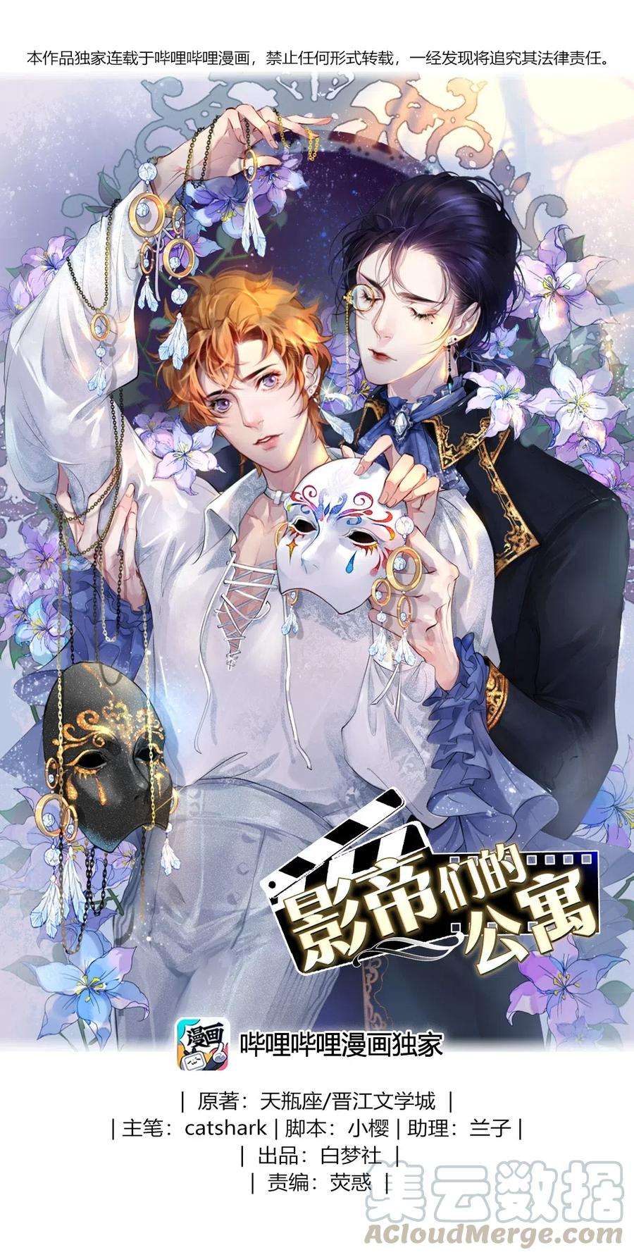 校花与他的小卷毛48 深夜灵异事件簿