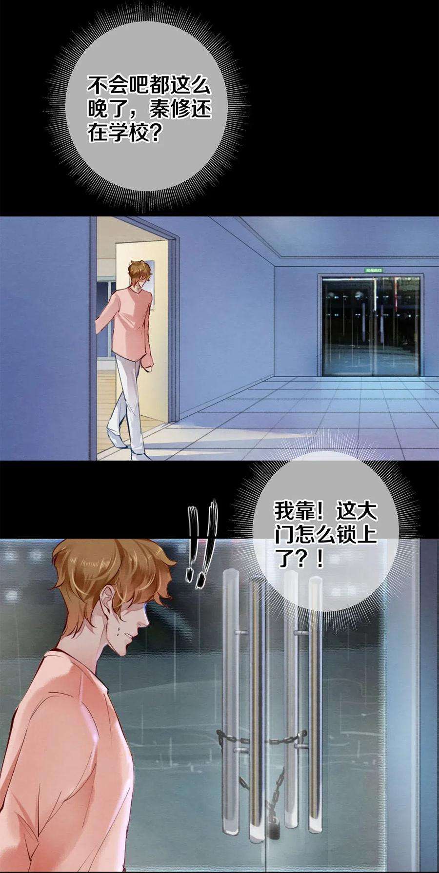 校花与他的小卷毛48 深夜灵异事件簿