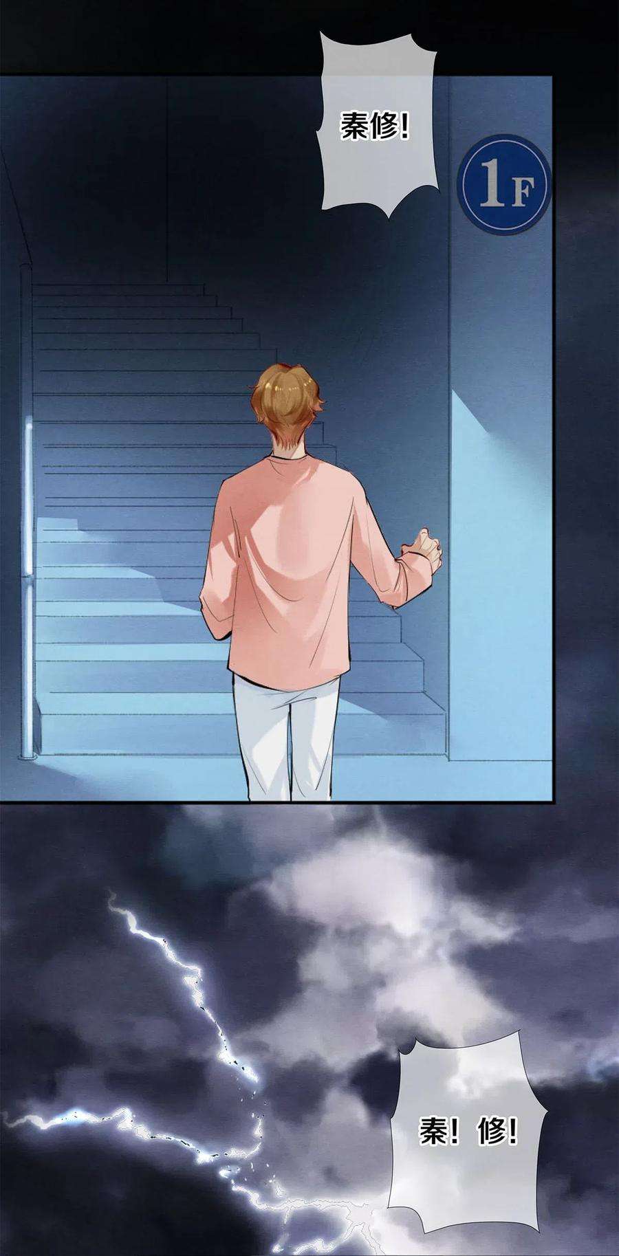 校花与他的小卷毛48 深夜灵异事件簿