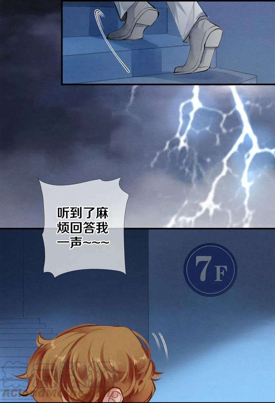 校花与他的小卷毛48 深夜灵异事件簿