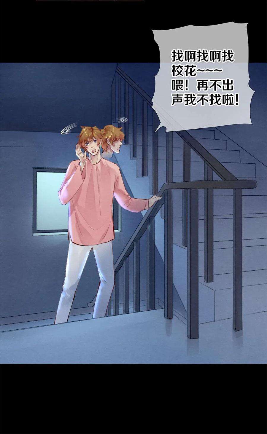 校花与他的小卷毛48 深夜灵异事件簿