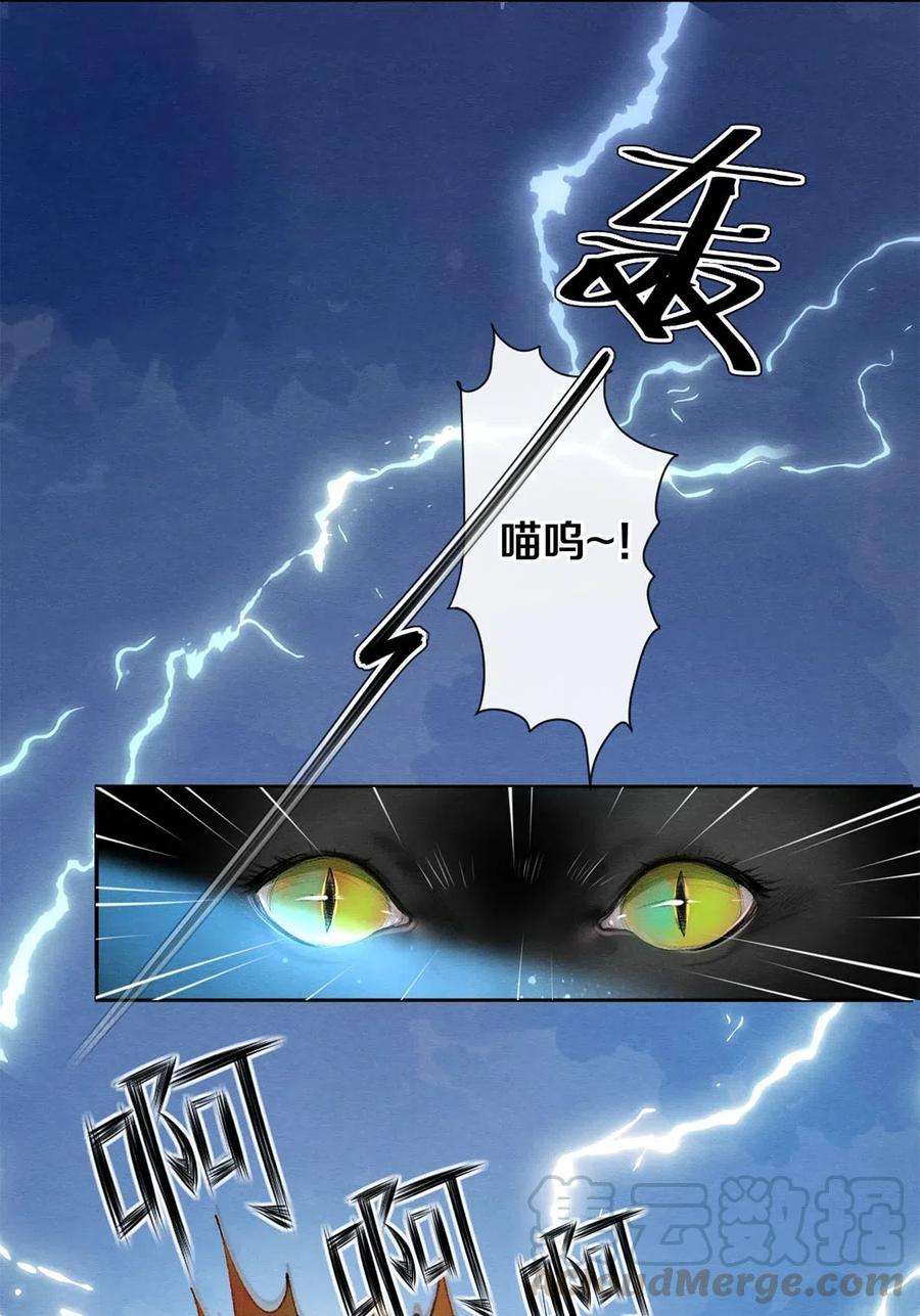 校花与他的小卷毛48 深夜灵异事件簿