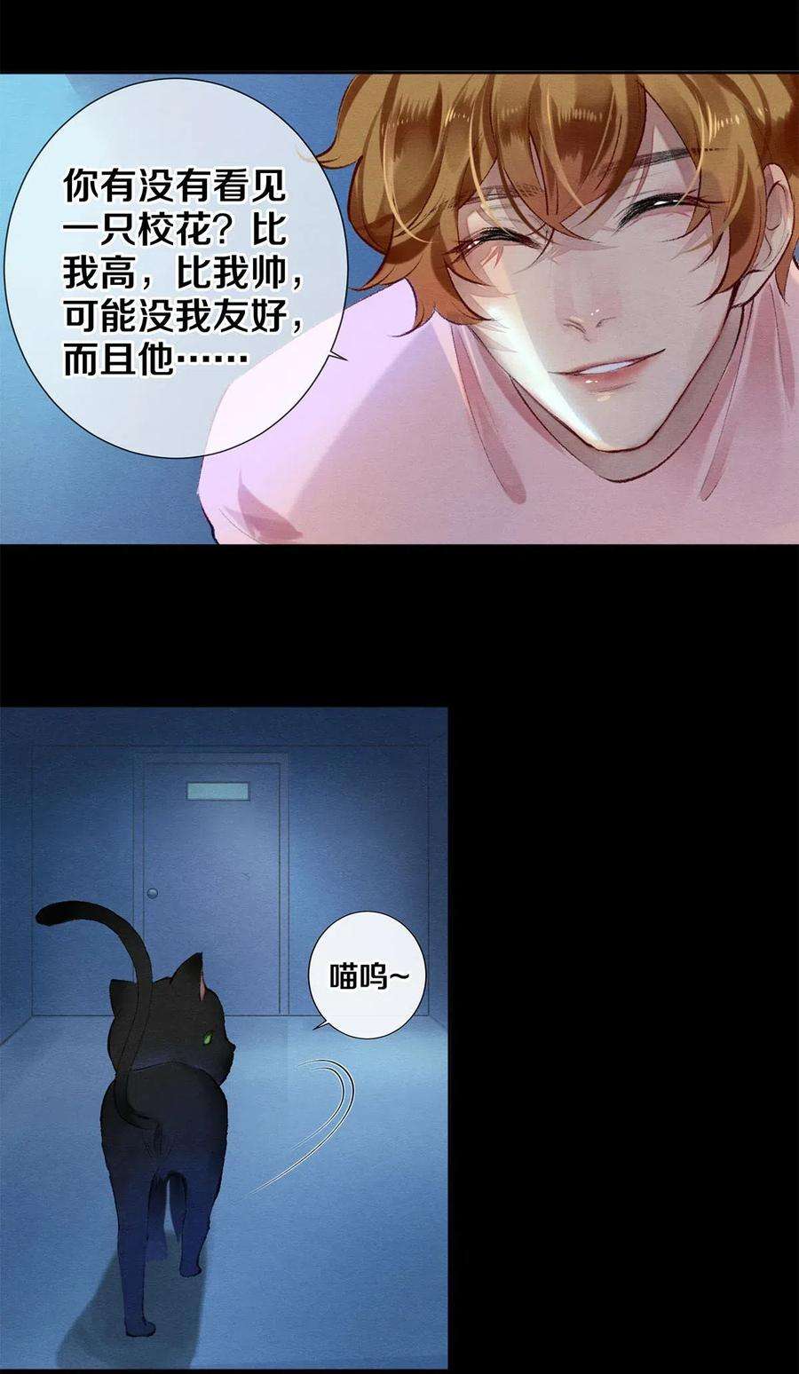 校花与他的小卷毛48 深夜灵异事件簿