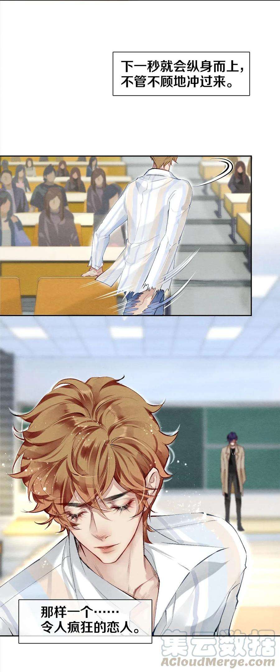 校花与他的小卷毛48 深夜灵异事件簿