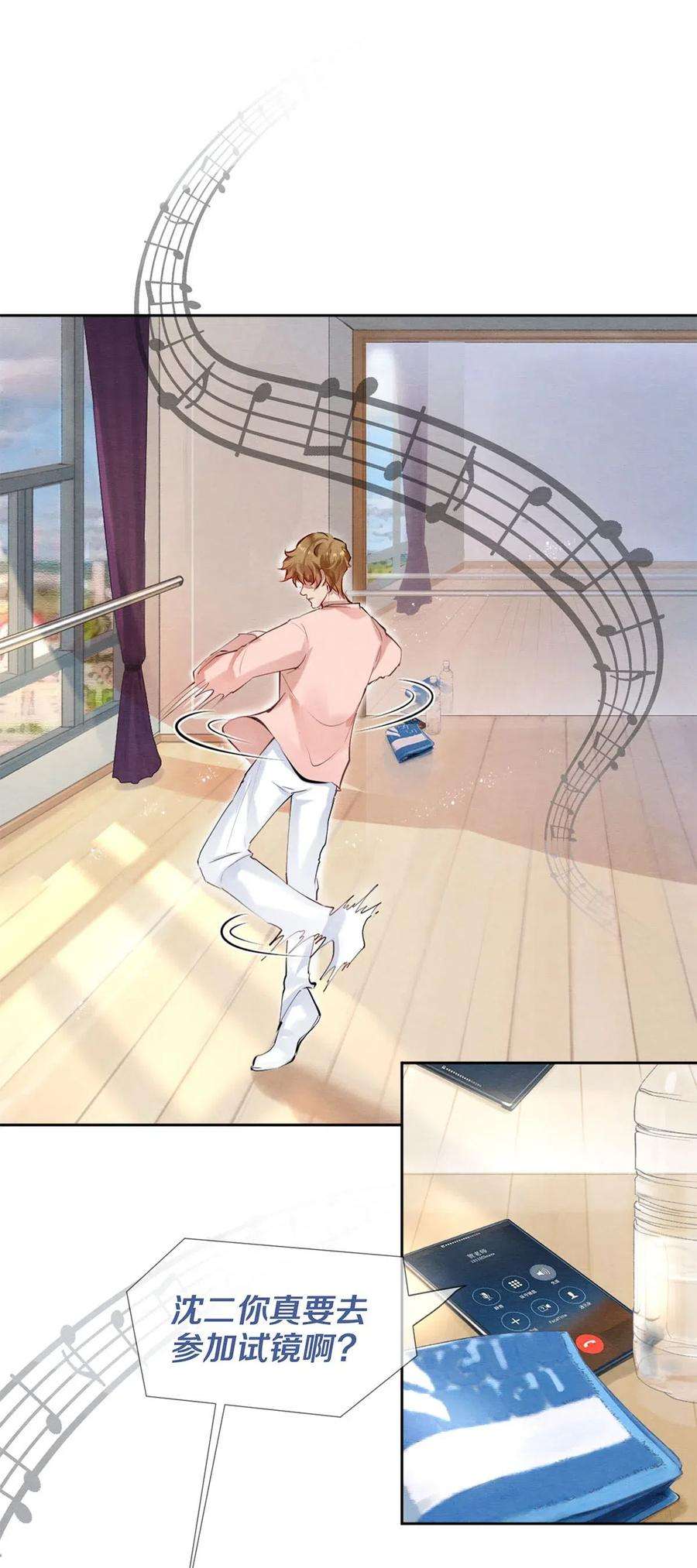 校花与他的小卷毛48 深夜灵异事件簿