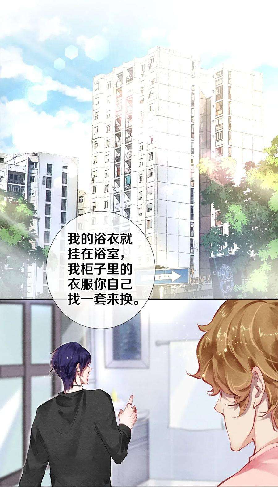 校花与他的小卷毛50 给情敌捧场这种事校花他做得出来