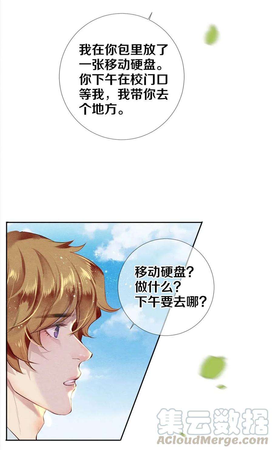 校花与他的小卷毛50 给情敌捧场这种事校花他做得出来