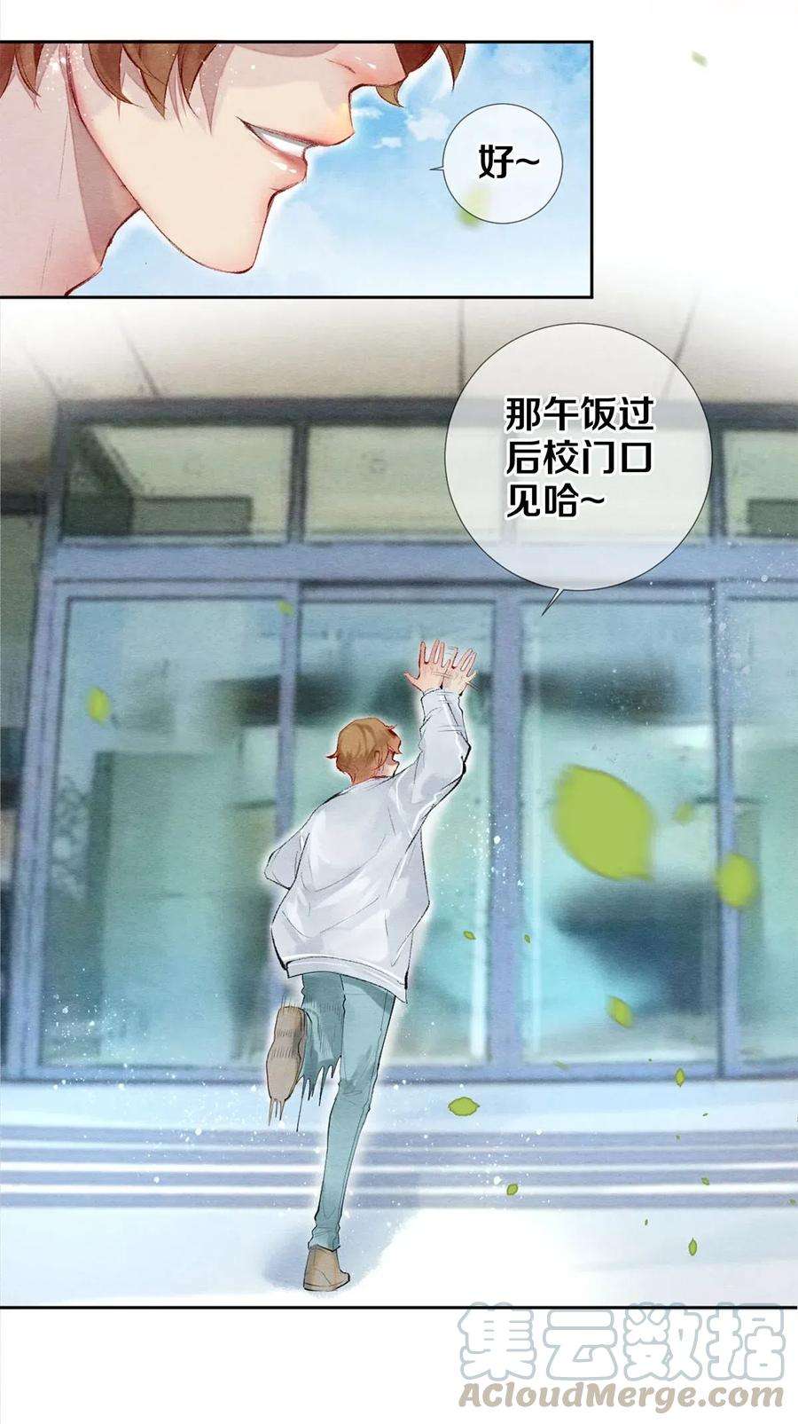 校花与他的小卷毛50 给情敌捧场这种事校花他做得出来