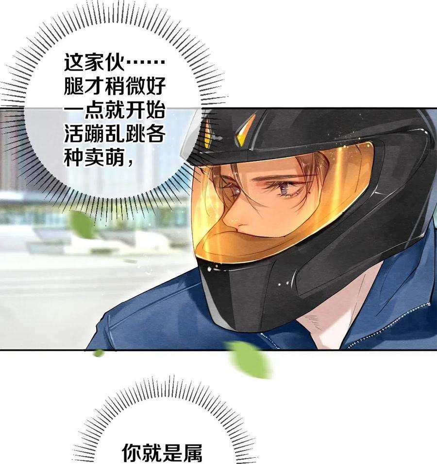 校花与他的小卷毛50 给情敌捧场这种事校花他做得出来