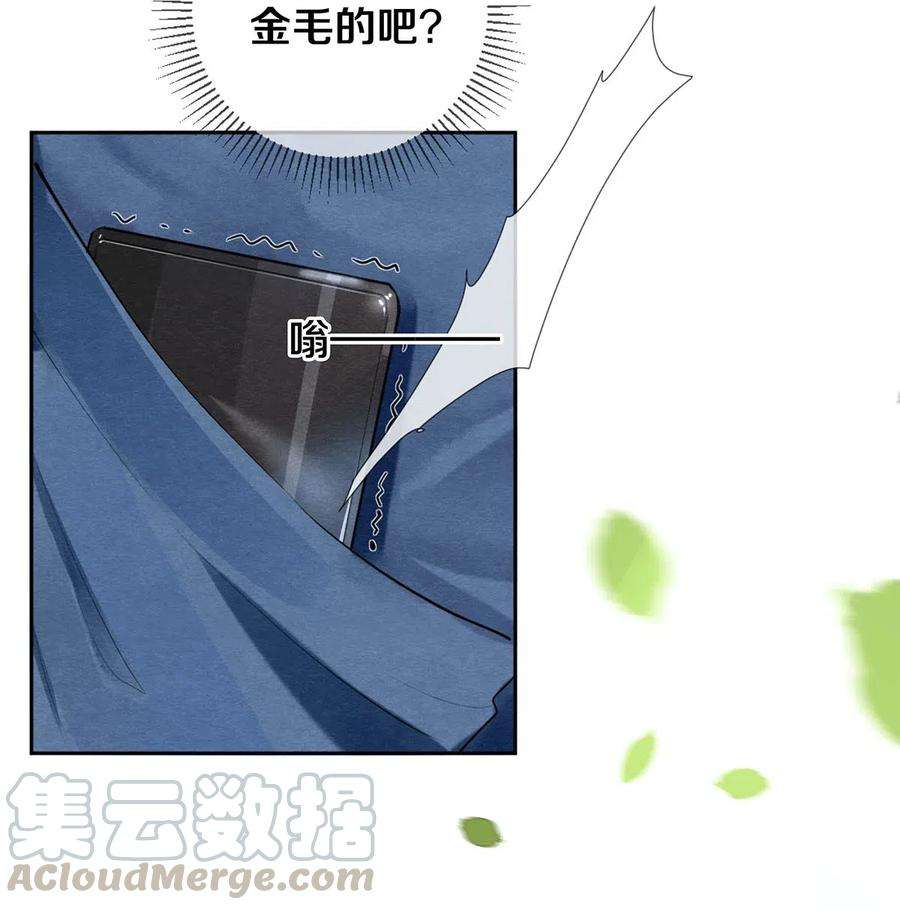 校花与他的小卷毛50 给情敌捧场这种事校花他做得出来