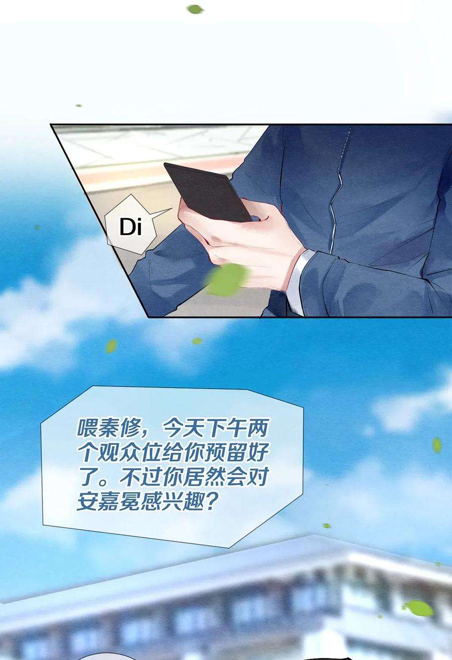 校花与他的小卷毛50 给情敌捧场这种事校花他做得出来