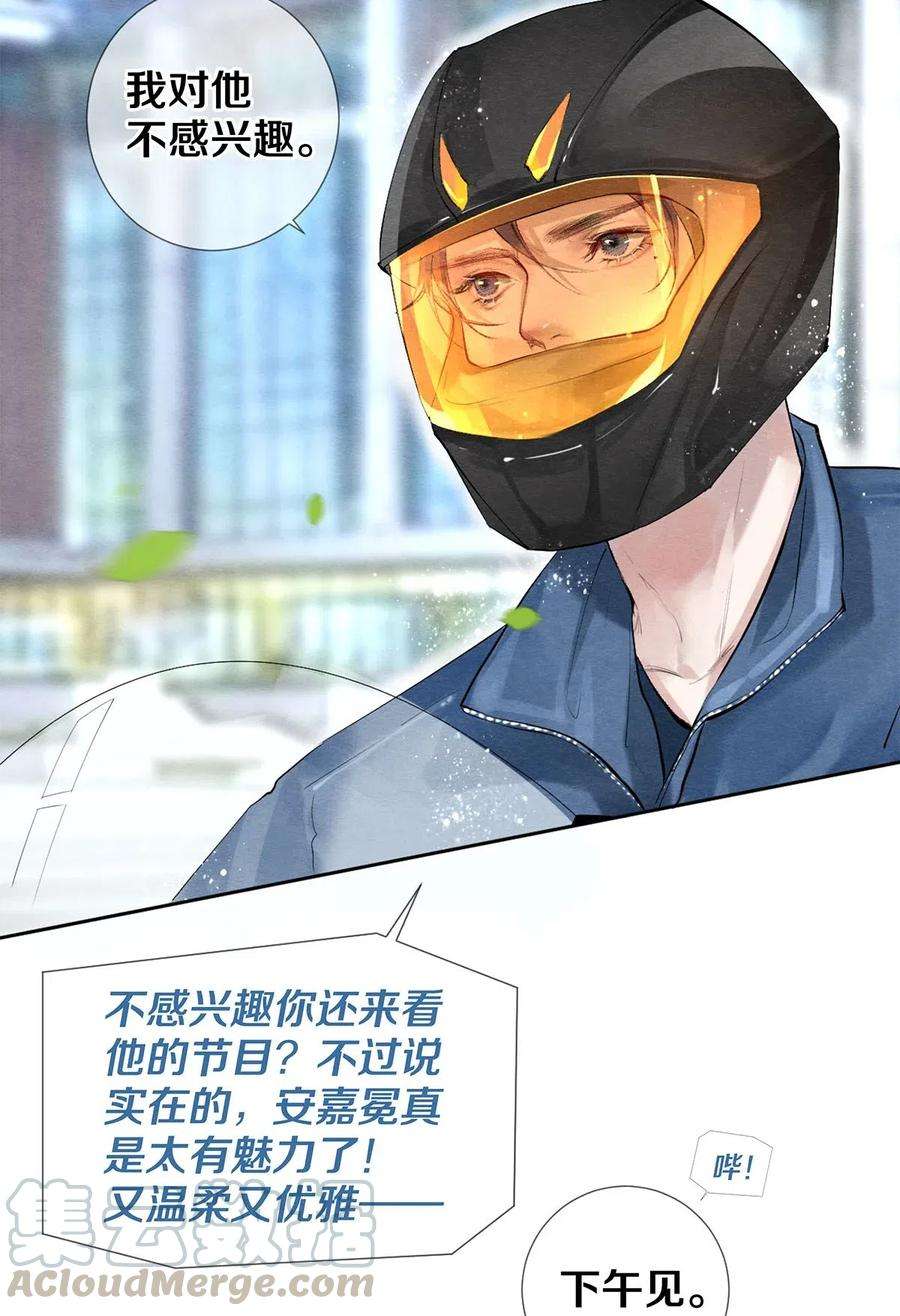 校花与他的小卷毛50 给情敌捧场这种事校花他做得出来