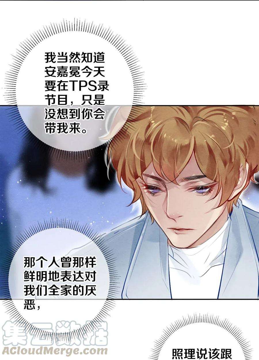 校花与他的小卷毛50 给情敌捧场这种事校花他做得出来