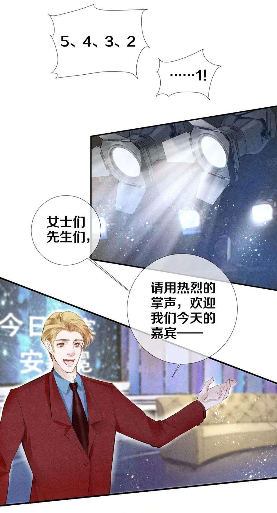 校花与他的小卷毛50 给情敌捧场这种事校花他做得出来