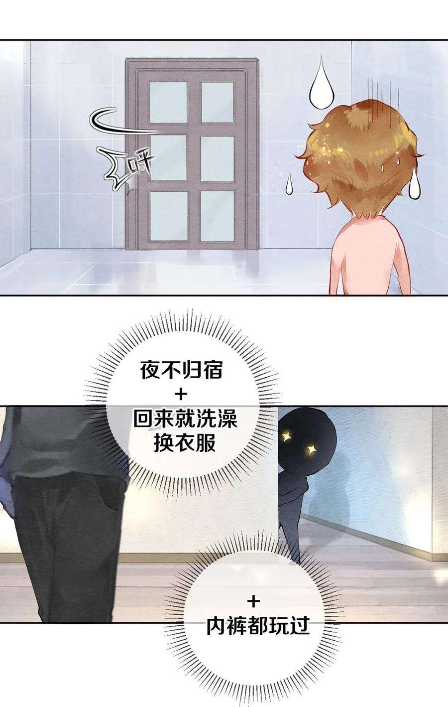 校花与他的小卷毛50 给情敌捧场这种事校花他做得出来