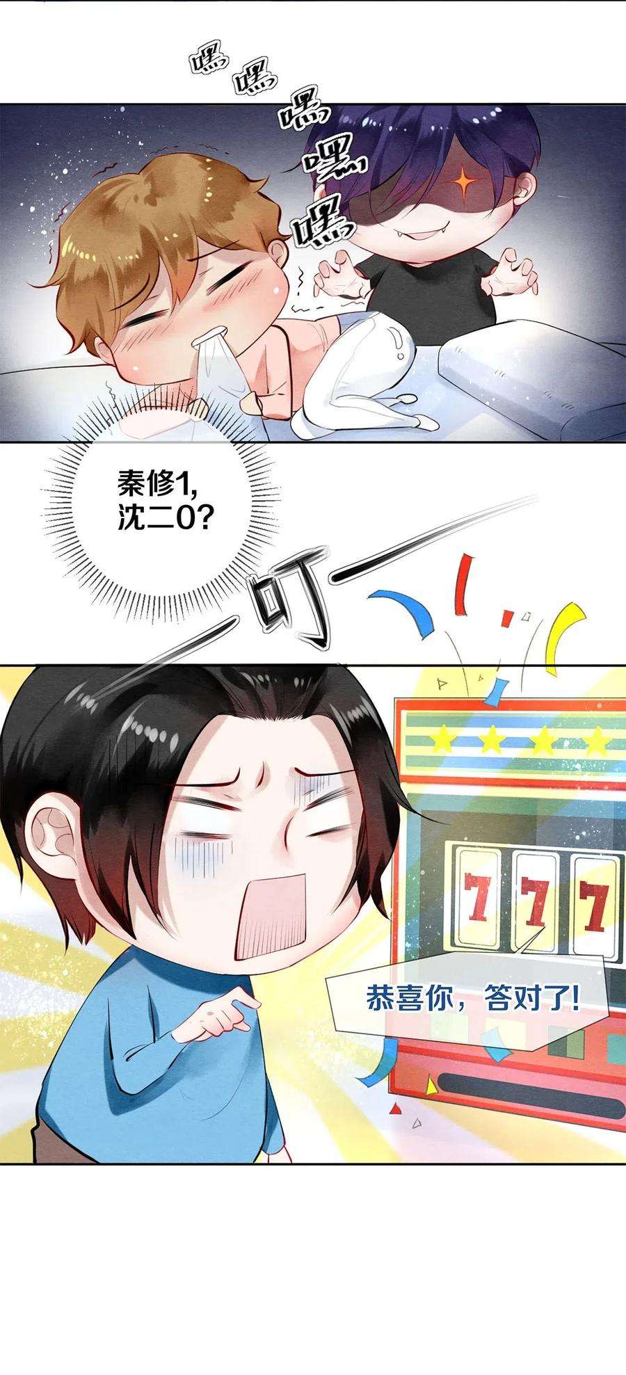 校花与他的小卷毛50 给情敌捧场这种事校花他做得出来