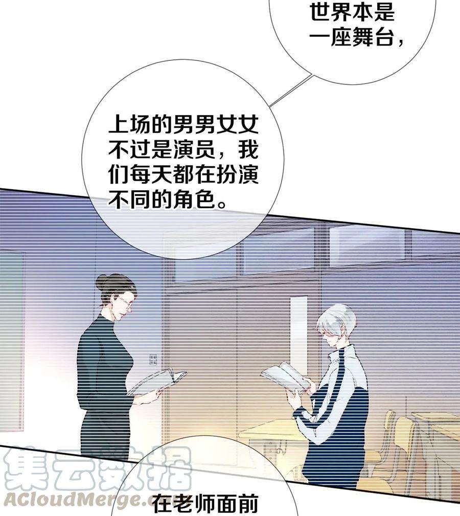 校花与他的小卷毛51 安影帝的伪装