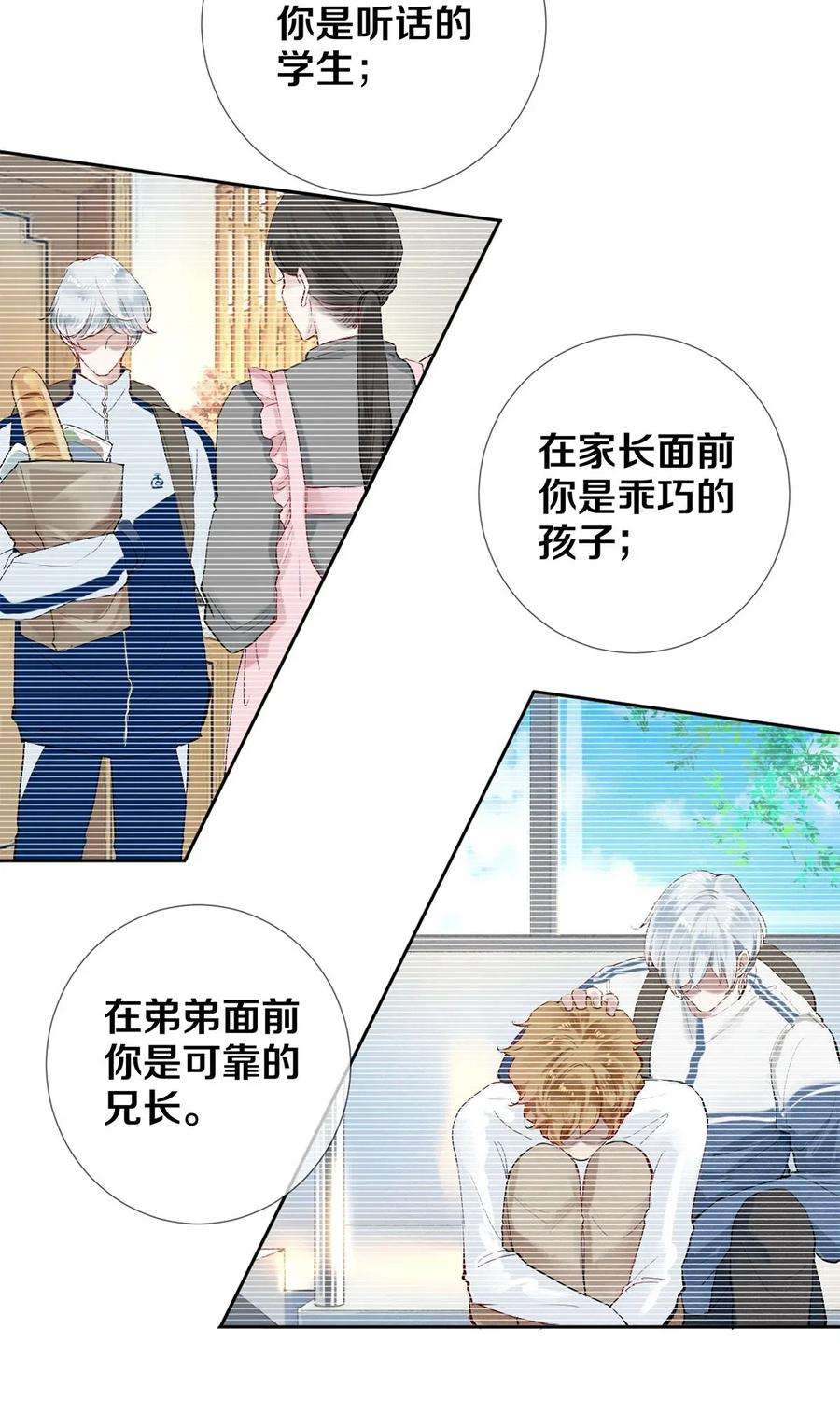 校花与他的小卷毛51 安影帝的伪装