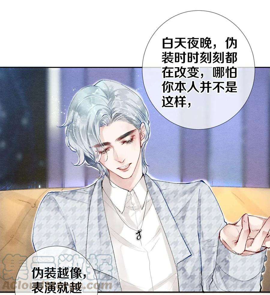 校花与他的小卷毛51 安影帝的伪装